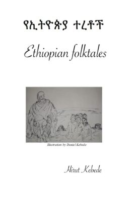 Night Walkers! An Ethiopian Folktale About Defying Darkness and Discovering Hidden Truths