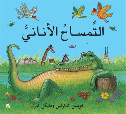  The Boy Who Kissed A Crocodile:  Discovering Courage and Compassion Through Unexpected Friendship!